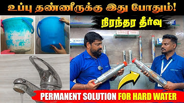🤩 இது மேஜிக் அல்ல – இது 3G Aqua! “பிரச்சனைக்கு தீர்வு 👍 3G Aqua தான் சரியான தேர்வு!” WASCA – 3G AQUA